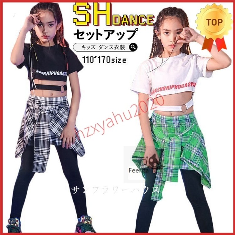 キッズダンス衣装 ヒップホップ チェック柄 セットアップ トップス スカート 韓国 かっこいい tシャツ ショート丈 へそ出し ダンス衣装 練習着  通販 LINEポイント最大0.5%GET | LINEショッピング