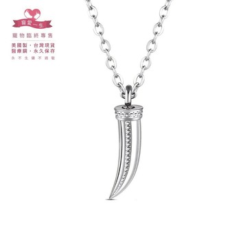 【🌸免運｜當日出貨✈️隔日到🌸】紀念項鍊 ｜時空狼牙 可打開 永不褪色不生鏽 醫療級鈦鋼｜骨灰項鍊 毛髮紀念 寵物紀念