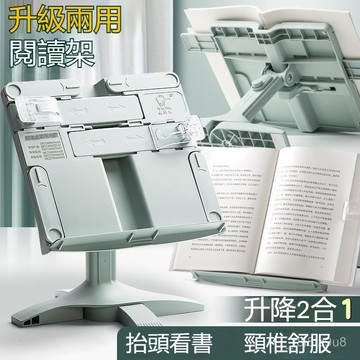 💒臺灣熱銷🐬二閤一閱讀書架 閱讀架 讀書架 閱讀 看書架 平闆支架 樂譜架 琴譜架 桌上書架 筆電支架 讀書神器 SI8