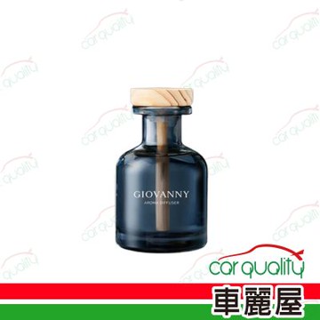 【GIOVANNY】韓國原裝進口擴香瓶 烙印木質蓋車用香氛(車麗屋)