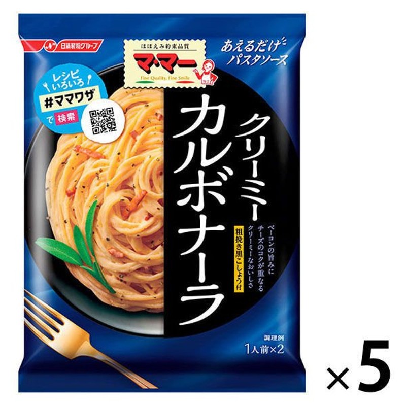 日清製粉ウェルナ日清製粉ウェルナ　マ・マー　あえるだけパスタソース　×5個　カルボナーラ　〈1人前(70g)×2袋入り〉　LINEショッピング