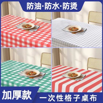 一次性餐桌布加厚塑料薄膜商用圓桌長方形格子臺布派對生日兒童節