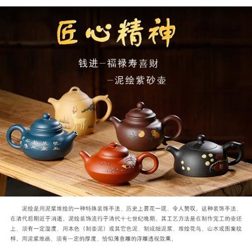 (免運)福祿壽喜財紫砂壺