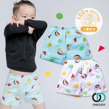 蠟筆小新 小新(2入)男童四角褲 SC-CU001【ONEDER 旺達棉品】