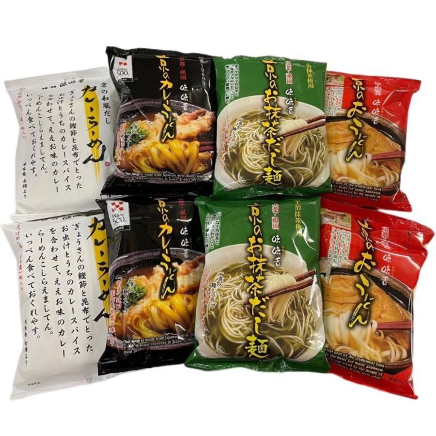 京都 祇園味味香 うどん 即席麺 4種セット 麺類 インスタント