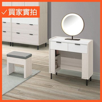 造型2.3尺圓鏡 鏡台 化妝台 掀鏡 含椅【163A6401】Leader傢居館163-J205+911+J206