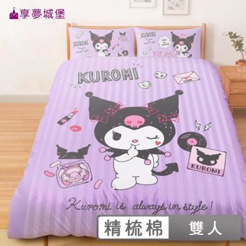 享夢城堡 MIT精梳棉雙人床包兩用被套四件組-三麗鷗酷洛米Kuromi 時尚小物-紫