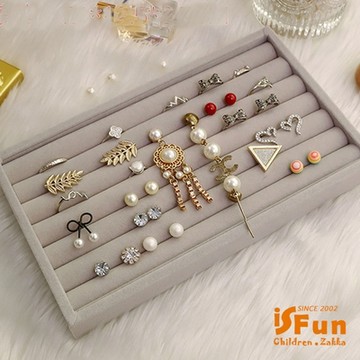 iSFun 名媛絨布 分格飾品首飾抽屜收納盒 戒指盒款