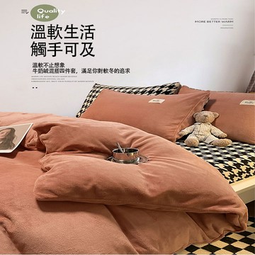 進口面料 ins熱銷 北歐簡約風格 秋冬保暖 法蘭絨 超柔牛奶绒四件组 單人 雙人 暖暖被 保暖四件組 床單 床包