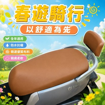 機車坐墊套 防水防曬防雨 加厚皮革電動車坐套 彈力摩托車座墊 防曬機車坐墊 機車皮套 機車坐墊 速乾防滑不變形透氣隔熱