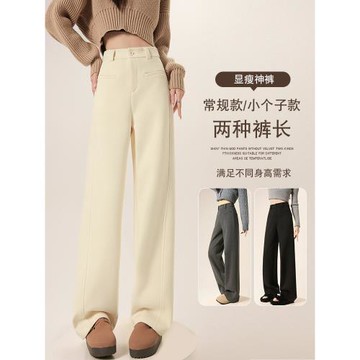 高端米白色羊毛褲子女2025春秋加絨窄版直筒休閑醋酸小個子闊腿褲