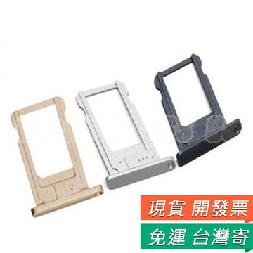 iPad pro 9.7 12.9吋 sim卡托 平板卡座 卡槽 蘋果 IPAD PRO SIM卡槽 卡托 金屬 卡托