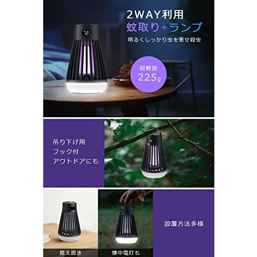 DeliToo 捕虫器  電気蚊取り器 2in1 usb充電式 大容量2000mAh UV光源吸引式 LED誘虫灯