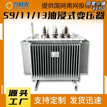 【高效節能】電力變壓器 油浸式變壓器 高壓變壓器 配電變壓器 乾式變壓器 10kv變壓器 100kva-1000kva 工業用電 電網改造 穩定耐用