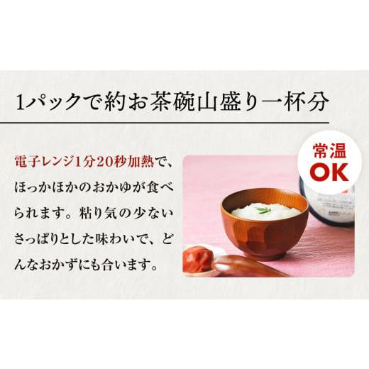 ふるさと納税 宮城県 東松島市 JAいしのまき米 白がゆ炊飯パック 24パック入り レトルト お米 米 東松島 宮城県 おかゆ お粥