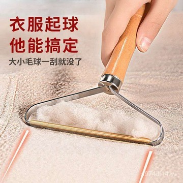 ⚡精選好貨⚡抖音衕款颳毛器去毛球不傷衣物颳毛球毛呢大衣手動剃毛刷傢用神器 5IEO