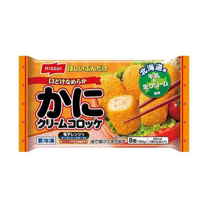 ニッスイ 口どけなめらか かにクリームコロッケ 8個×12袋入｜ 送料無料