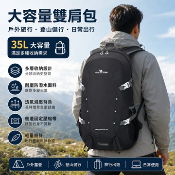 後背包 雙肩包 背包 書包 可摺叠後背包 多隔層 學生後背包 露營包 筆電包 旅行包 減負登山包 學生包 大容量後背包