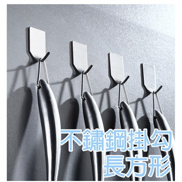 長方形不鏽鋼小掛勾【A021】台灣出貨 居家  免打孔 長方型 不鏽鋼掛勾 不鏽鋼 掛鈎 浴室掛勾 鑰匙勾 浴室