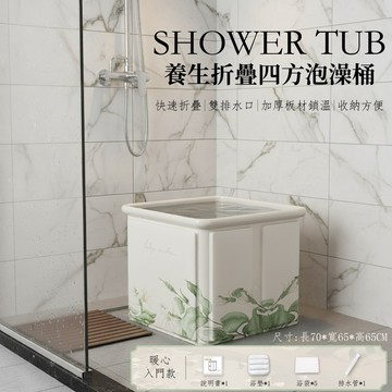 【APEX】養生折疊四方泡澡桶 雙排水閥款 入門款_鳳綉綠
