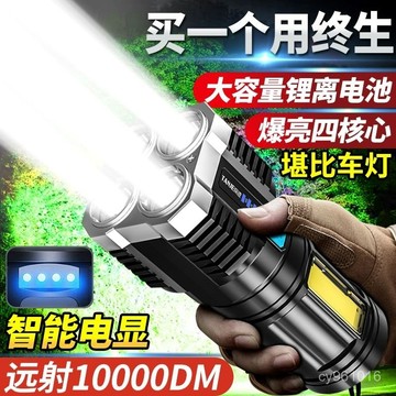 ⚡在臺出⚡新陞級四核爆亮手電筒強光可充電超亮小氙氣特種兵戶外多功能led遠射燈 VODN
