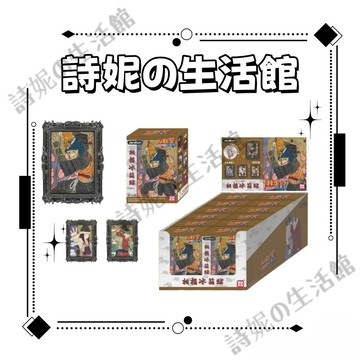 官方正版 火影忍者相框冰箱貼 擺件 收藏擺件 盲盒 盲抽 盲袋 鳴人 佐助 卡卡西 我愛羅 火影忍者疾風傳 動漫盲盒周邊