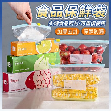 夾鏈袋【隔日達🔥不含雙酚A】夾鏈袋加厚 冰箱冷凍收納袋食品級密封袋加大 保鮮袋 密封保鮮袋 密封袋 食物保鮮袋 蔬果分裝