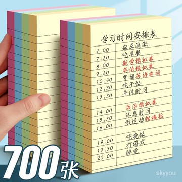 【優選熱銷】 橫綫便利貼大本學生用日係便簽貼紙有粘性便簽紙本標簽貼百事貼 RUR5