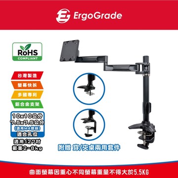ErgoGrade 快拆式穿夾兩用鋁合金單螢幕支架(EGTC210Q)/電腦支架/穿桌/夾桌