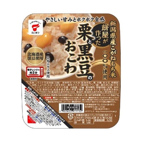 たいまつ食品 餅屋が作った 栗と黒豆のおこわ 150g