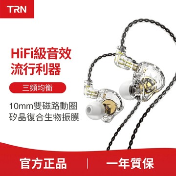 【現貨】Trn MT1 動圈低音耳機 HIFI耳塞入耳式驅動高保真監聽跑步運動遊戲耳機