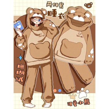 困困熊！珊瑚絨睡衣女秋冬季加絨加厚保暖學生可愛連帽家居服套裝