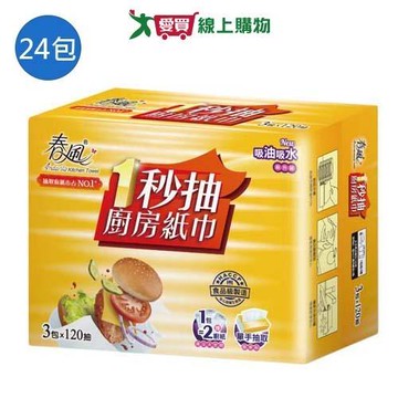 春風抽取式廚房紙巾120抽x24包(箱)【愛買】