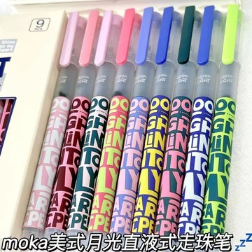 全心工坊💖99免運💖美式複古直液式速幹走珠筆ins高顔值學生考試用好寫順滑刷題筆0.5adsq