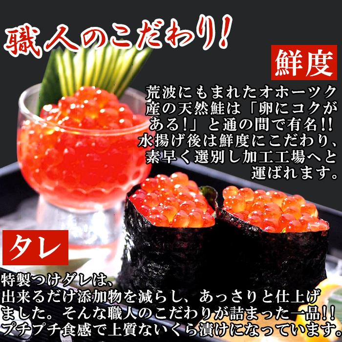 北海道産いくら醤油漬け70g×3瓶 贅沢なプチプチ食感 ギフト対応可商品 冷凍 送料無料