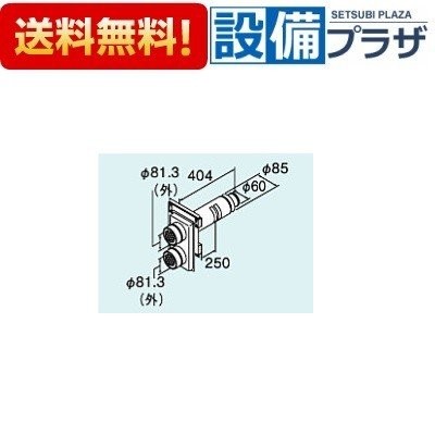 [FFT-1660GN200]リンナイ オプション ガスふろがま(FF式)関連部材