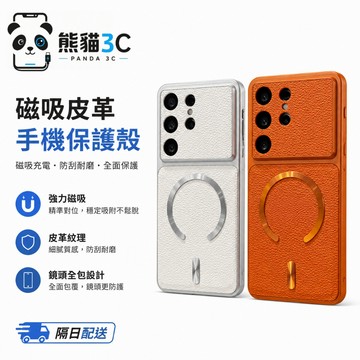 秒變大視窗極光磁吸 荔枝紋全包防摔 高級保護殼 適用 三星 S26 Ultra S25 S24 A17 A57 手機殼