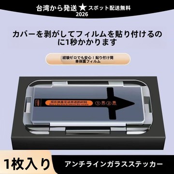 日本進口~秒貼 9H高清透明 玻璃貼 sharp sense 10 9 R10 9 pro 熒幕貼