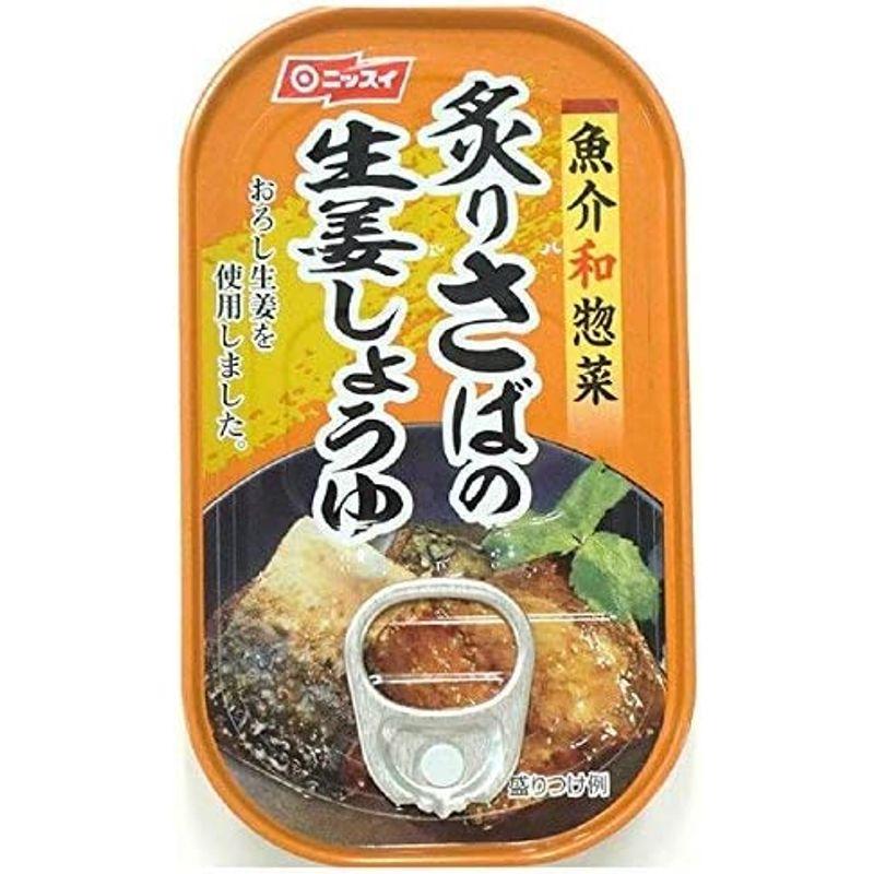 ニッスイ 炙りさばの生姜しょうゆ 100ｇ×10 缶詰