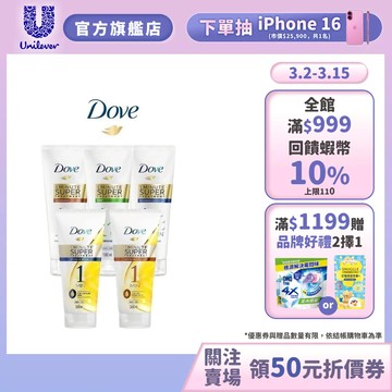 【Dove多芬】官方直營一分鐘護髮精華180ml x1入 / 300ml x1入 (深層修護/輕潤保濕/防斷修護)