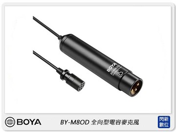 BOYA BY-M8OD XLR 卡農口 全向型 領夾式 電容麥克風 (BY-M8OD 公司貨)
