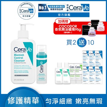 【CeraVe適樂膚】A醇勻亮修護精華 30ml+淨膚白泥抗粉痘潔面露 236ml