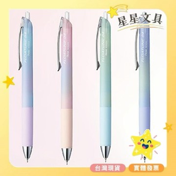 PENTEL 飛龍 FLOATUNE 輕滑鋼珠筆 鋼珠筆 限量 BZN204AD BZN205AD 油性 黑芯【星星文具