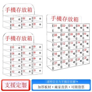 手機櫃亞克力手機存放櫃有機玻璃儲物櫃透明掛墻收納櫃員家[DD200209]
