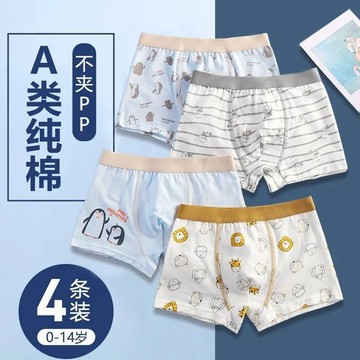 ❤️AL❤️ 兒童內褲 男童內褲 兒童夏季內褲 男童a類內褲純棉抗菌平角小男孩全棉短褲寶寶兒童四角卡通中大童