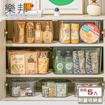 【樂邦】透明手提收納盒(中款x5)