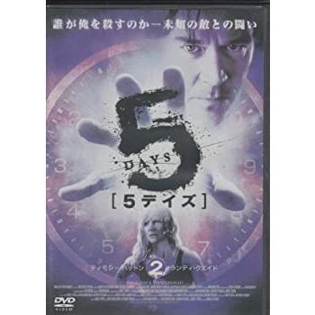 5デイズ [DVD](中古品)