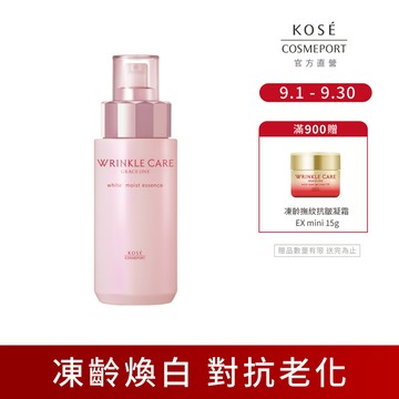 KOSE 極上活妍 凍齡煥白抗皺精華液 180ml