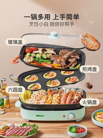 原始人燒烤爐家用無煙室內電烤盤烤肉鍋多功能爐子鐵板燒烤串用品