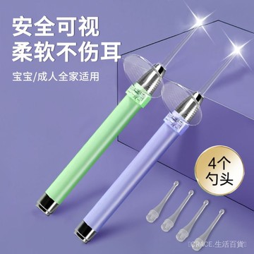 🔥可開發票#兒童大人髮光挖耳勺硅膠軟頭帶燈安全放大鏡可視寶寶專用掏耳神器#免運